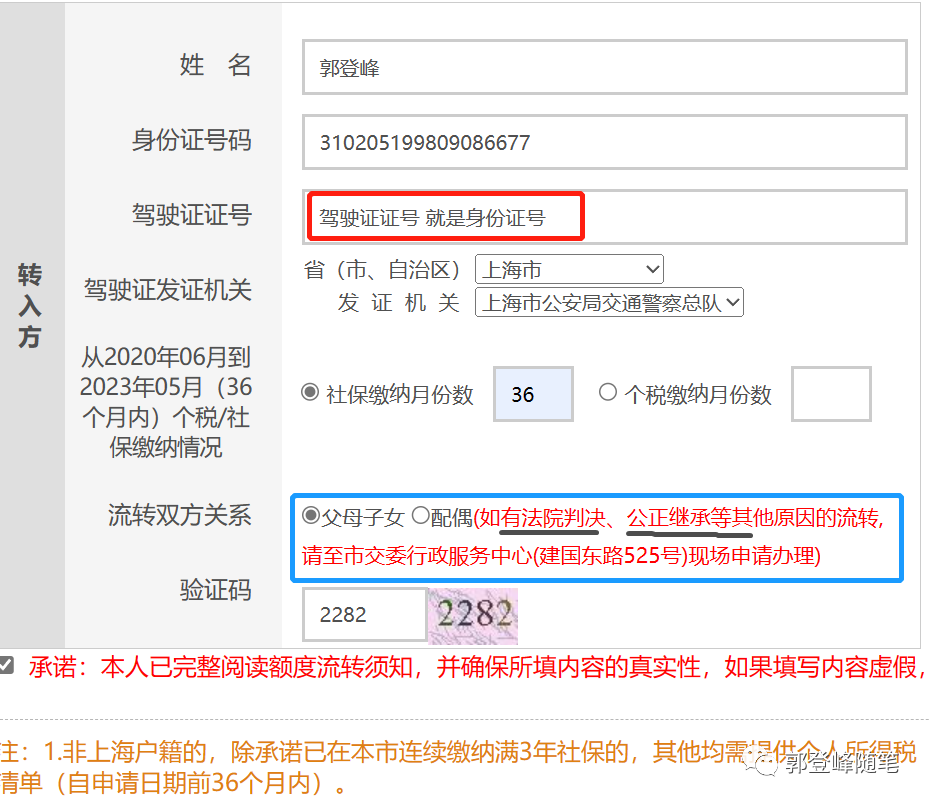 滬牌抵押貸款(滬牌抵押車)? (http://www.osahdrypack.cn/) 知識問答 第3張