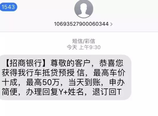 招行車主貸,有車就能貸(招商銀行的車主貸需要什么材料)? (http://www.osahdrypack.cn/) 知識問答 第1張