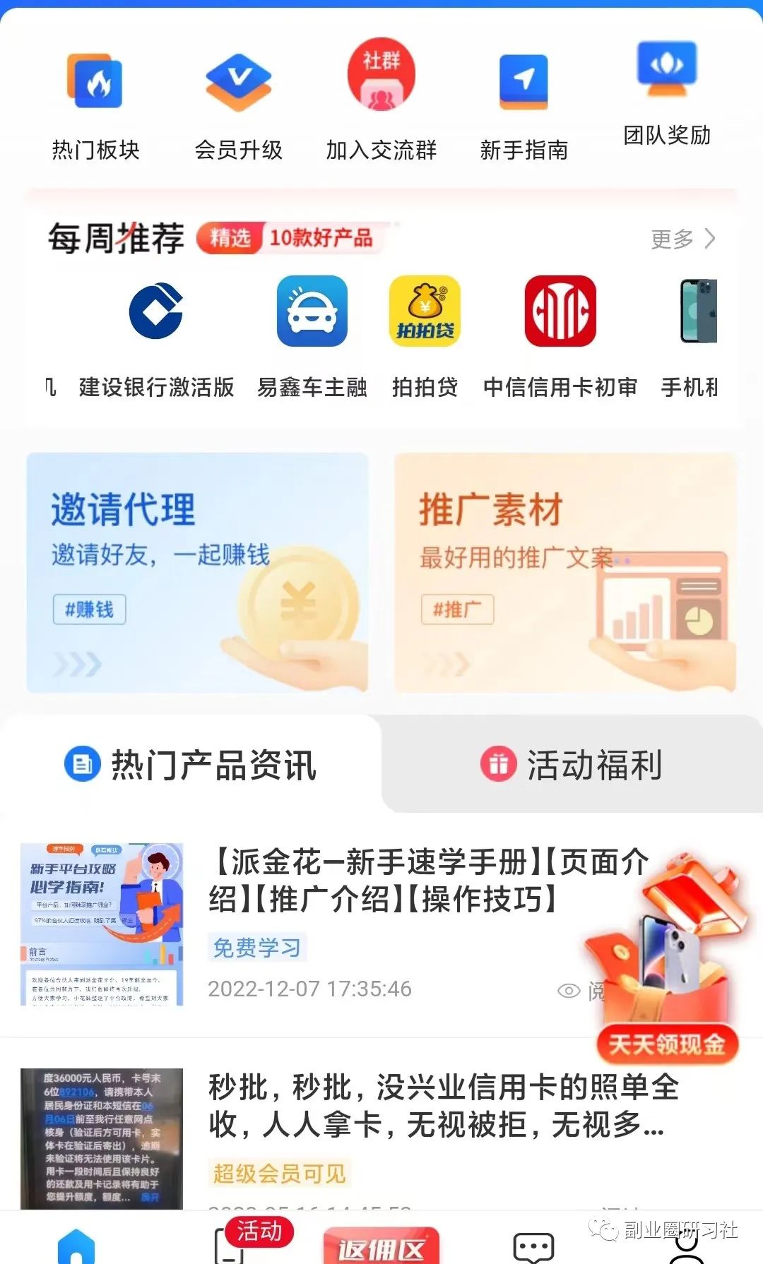 用車貸款哪個平臺靠譜(用車貸款的app哪個好)? (http://www.osahdrypack.cn/) 知識問答 第2張
