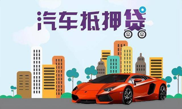 不押車的汽車貸款(押貸款車犯法嗎)? (http://www.osahdrypack.cn/) 知識問答 第1張