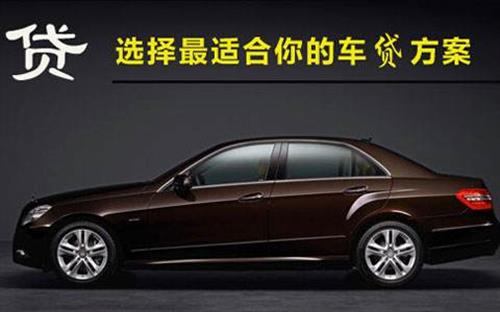 按揭車二次貸款不押車平臺(車扺押貸款額度)? (http://www.osahdrypack.cn/) 知識問答 第2張