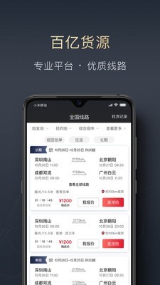暢快車貸app(貸貸興隆官app)? (http://www.osahdrypack.cn/) 知識問答 第2張