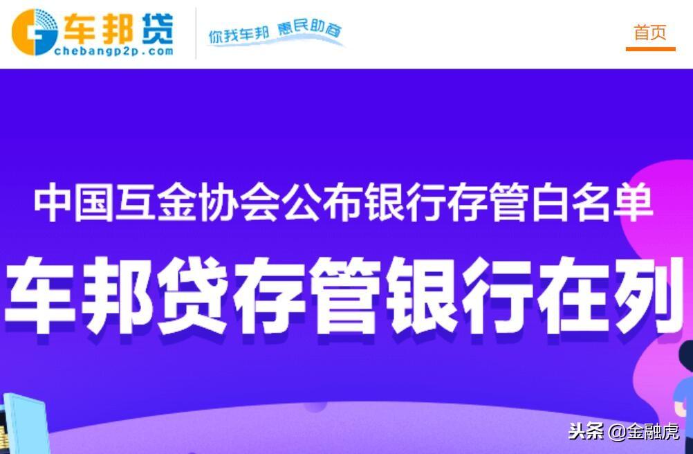 車邦貸app(貸車邦服務電話)? (http://www.osahdrypack.cn/) 知識問答 第2張