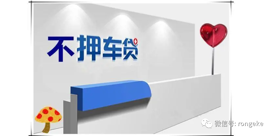 車輛抵押貸款哪家最簡單(抵押車貸款怎么貸款)? (http://www.osahdrypack.cn/) 知識問答 第1張