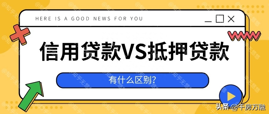 車輛抵押貸款看不看征信(貸款車輛合格證抵押嗎)? (http://www.osahdrypack.cn/) 知識問答 第1張