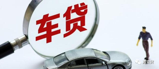 車主貸正規平臺有哪些(好的正規網貸平臺有哪些)? (http://www.osahdrypack.cn/) 知識問答 第1張