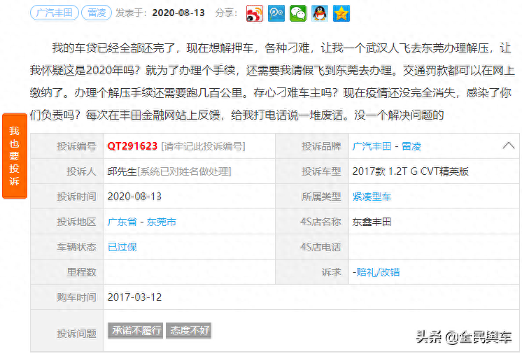 車主不是本人可以抵押貸款嗎(抵押大本的車可以二次貸款嗎)? (http://www.osahdrypack.cn/) 知識問答 第2張
