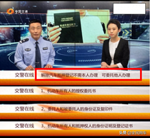 車主不是本人可以抵押貸款嗎(抵押大本的車可以二次貸款嗎)? (http://www.osahdrypack.cn/) 知識問答 第4張