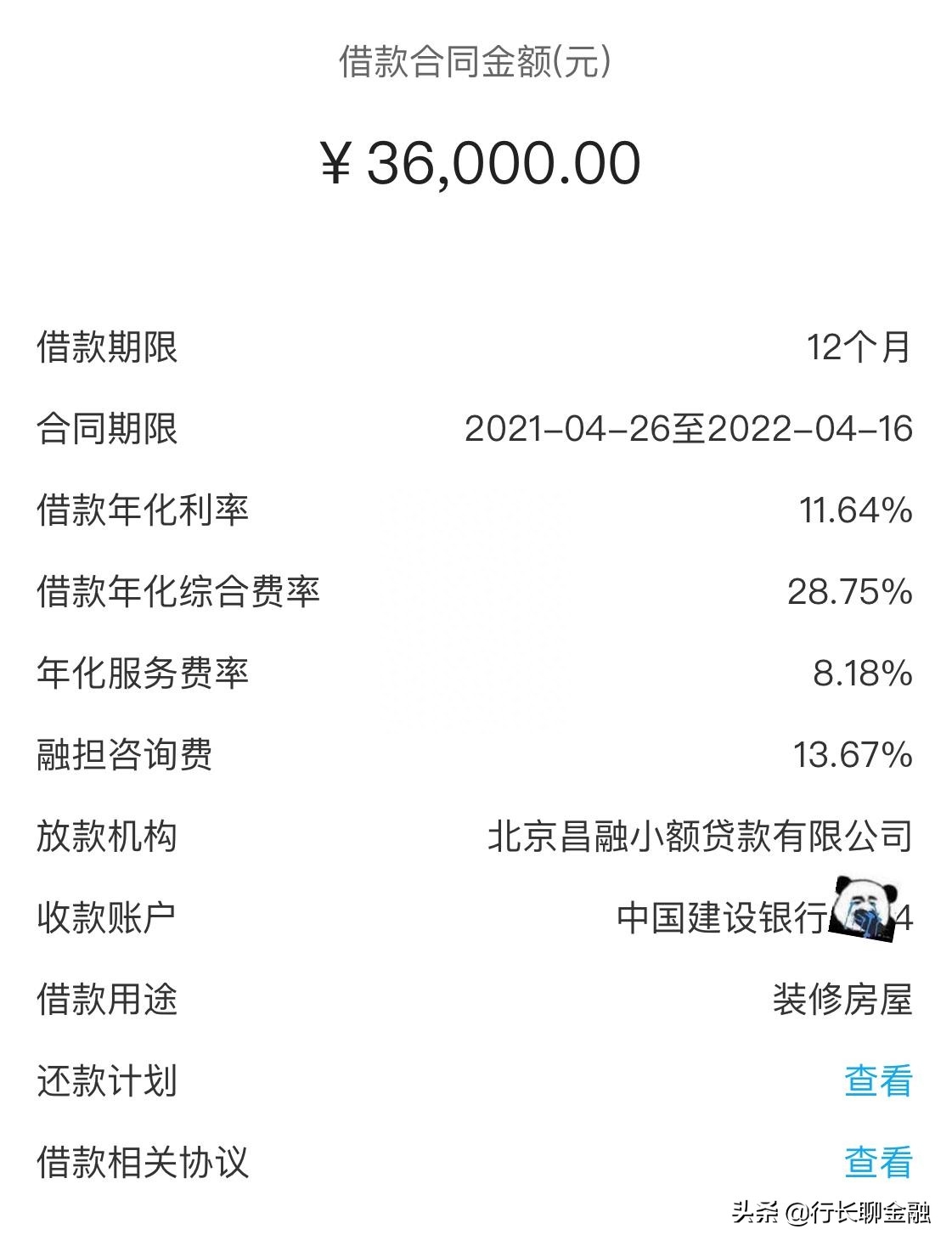 貸款平臺哪個靠譜(最可靠的網(wǎng)上貸款平臺)? (http://www.osahdrypack.cn/) 知識問答 第3張