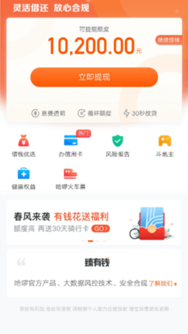哈羅借款app(哈羅貸款平臺可靠嗎)? (http://www.osahdrypack.cn/) 知識問答 第1張