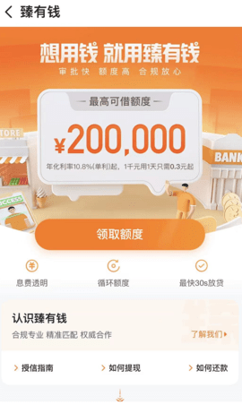 哈羅借款app(哈羅貸款平臺可靠嗎)? (http://www.osahdrypack.cn/) 知識問答 第2張
