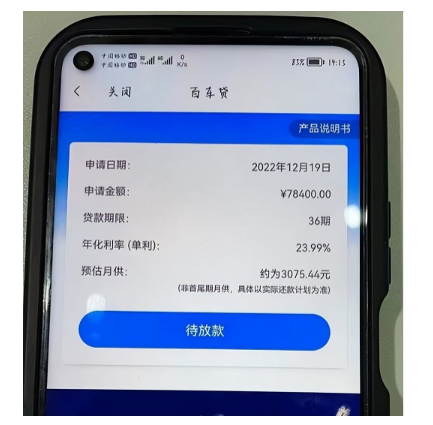 京東車抵貸線下店(工商銀行e抵快貸)? (http://www.osahdrypack.cn/) 知識問答 第1張