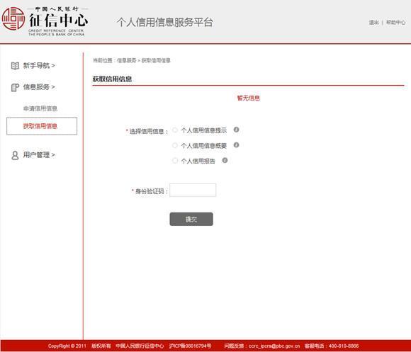 哪里有不看征信的貸款公司(征信貸款公司有哪些)? (http://www.osahdrypack.cn/) 知識問答 第10張