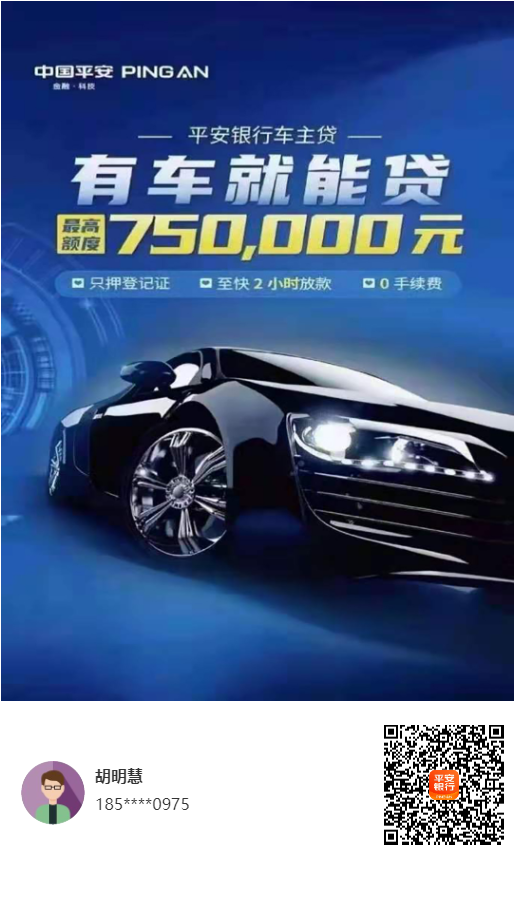 平安車抵貸申請條件(平安車抵貸產(chǎn)品大綱)? (http://www.osahdrypack.cn/) 知識問答 第1張