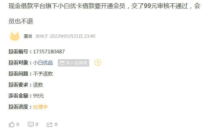 錢有道借款app(借有道貸款好嗎)? (http://www.osahdrypack.cn/) 知識問答 第4張