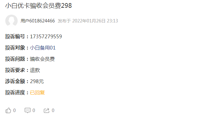錢有道借款app(借有道貸款好嗎)? (http://www.osahdrypack.cn/) 知識問答 第5張