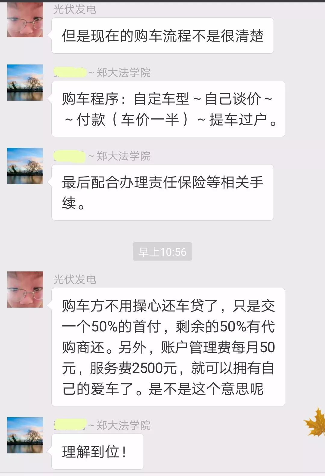 人保車險可以貸款嗎(人保車險電話車險)? (http://www.osahdrypack.cn/) 知識問答 第14張