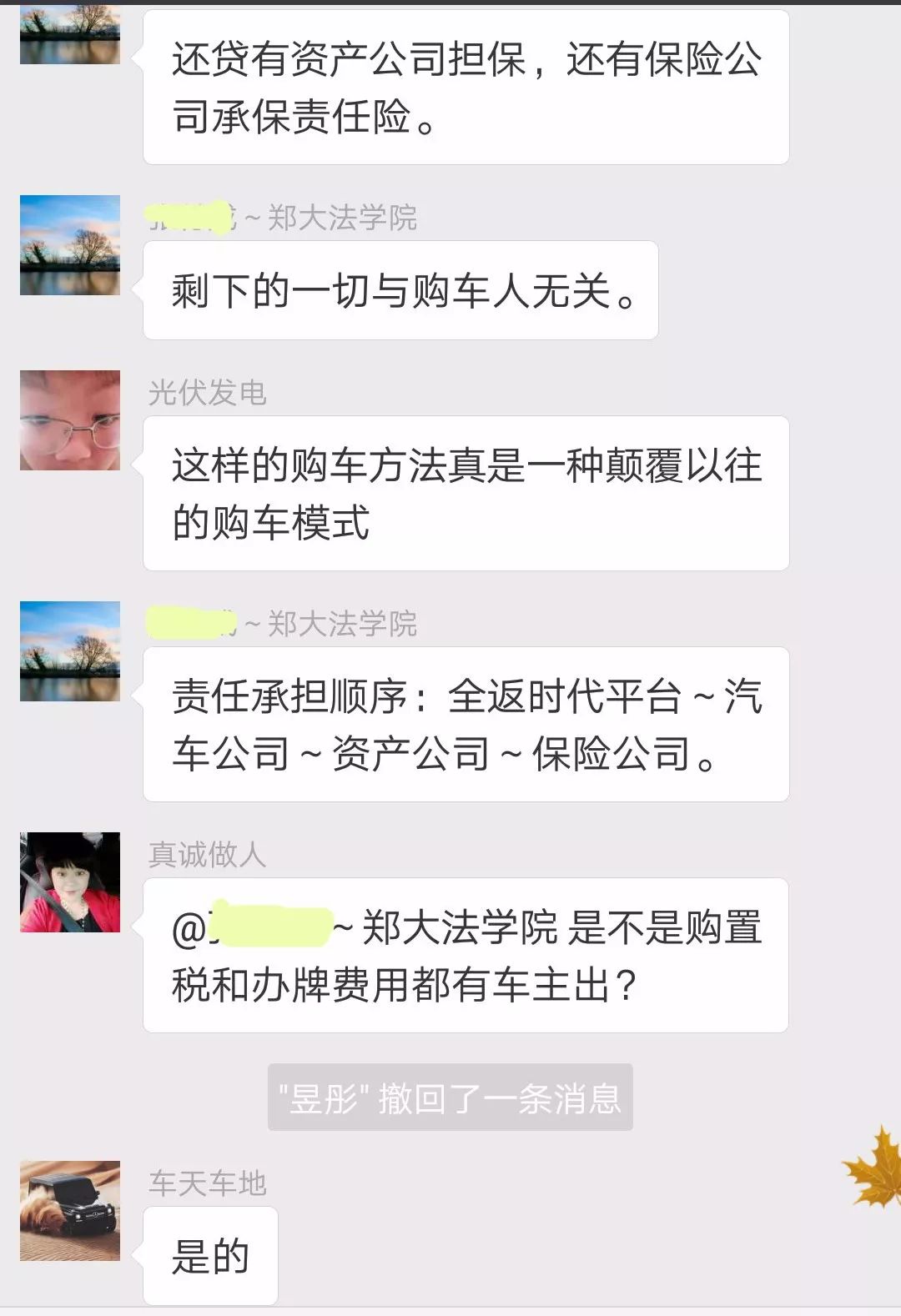 人保車險可以貸款嗎(人保車險電話車險)? (http://www.osahdrypack.cn/) 知識問答 第15張