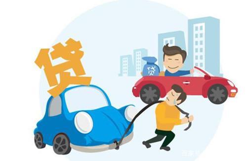 全款車貸款(貸款車貸款)? (http://www.osahdrypack.cn/) 知識問答 第6張