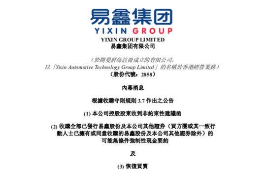 上海易鑫車貸(上海易鑫車貸會上門催收嗎)? (http://www.osahdrypack.cn/) 知識問答 第3張
