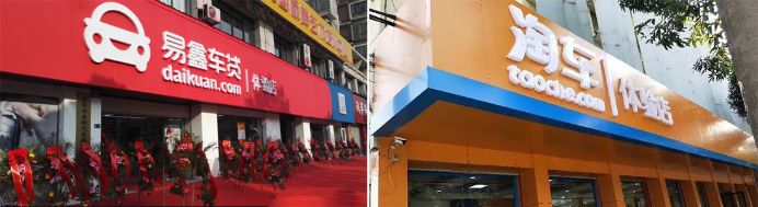 上海易鑫車貸官網(上海鑫享貸銀行直貸中心)? (http://www.osahdrypack.cn/) 知識問答 第1張