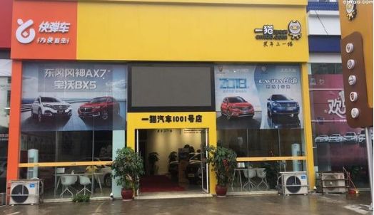 上海易鑫車貸官網(上海鑫享貸銀行直貸中心)? (http://www.osahdrypack.cn/) 知識問答 第6張