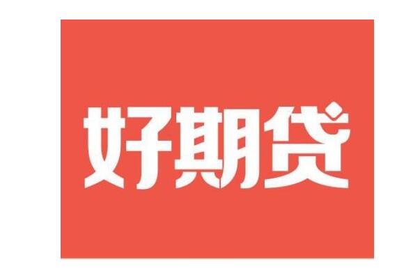 十大靠譜貸款平臺(最安全可靠的貸款平臺)? (http://www.osahdrypack.cn/) 知識問答 第8張