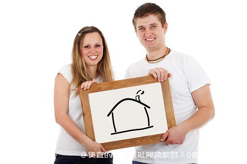 車做抵押融資能融多少錢(抵押車融資什么意思)? (http://www.osahdrypack.cn/) 知識問答 第2張