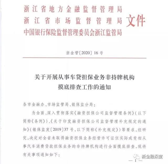汽車抵押融資能融多少(融資抵押車輛的風險)? (http://www.osahdrypack.cn/) 知識問答 第1張