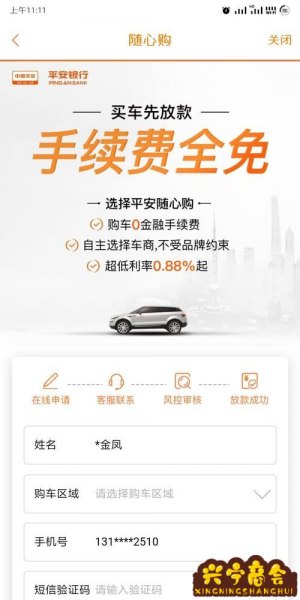 平安銀行車子融資怎么融(平安銀行汽融待遇)? (http://www.osahdrypack.cn/) 知識(shí)問答 第1張