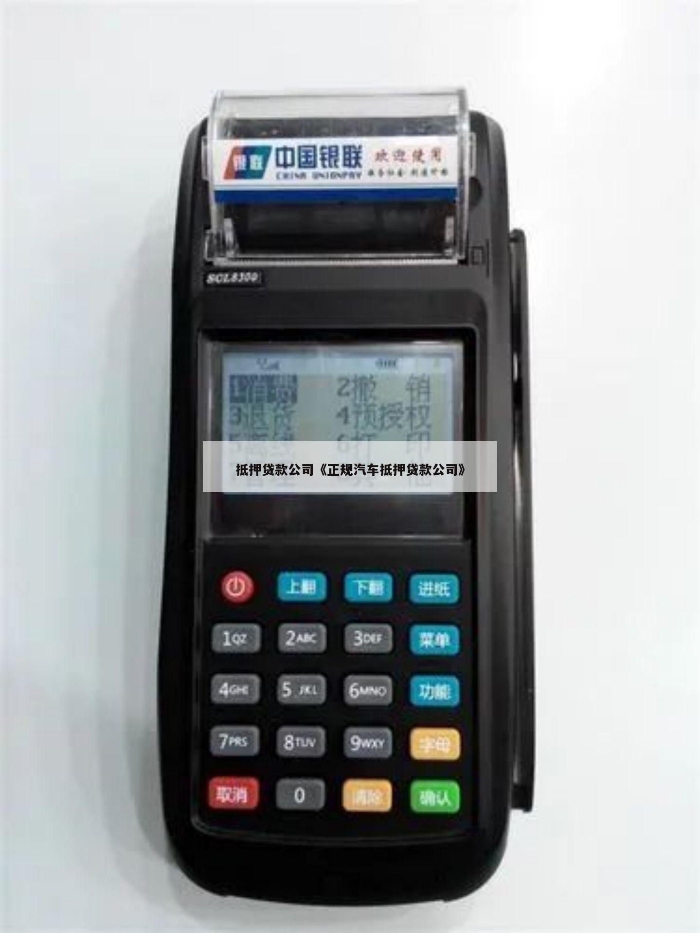 附近車子抵押融資(抵押車融資租賃安全嗎)? (http://www.osahdrypack.cn/) 知識問答 第1張