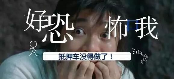 抵押車子融資怎么做(車輛抵押融資)? (http://www.osahdrypack.cn/) 知識問答 第1張