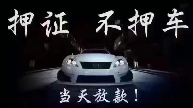 車大本抵押融資機構(汽車抵押變成融資租賃套路)? (http://www.osahdrypack.cn/) 知識問答 第4張