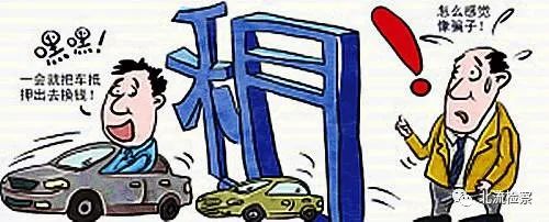 正規車輛抵押融資(抵押車融資什么意思)? (http://www.osahdrypack.cn/) 知識問答 第2張