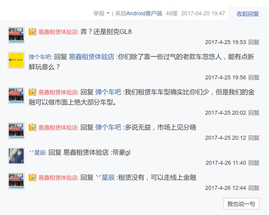 汽車抵押融資平臺哪個好(融資股票好楊方配資平臺)? (http://www.osahdrypack.cn/) 知識問答 第2張