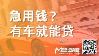 車輛怎么抵押融資(抵押融資車輛有風險嗎)? (http://www.osahdrypack.cn/) 知識問答 第1張