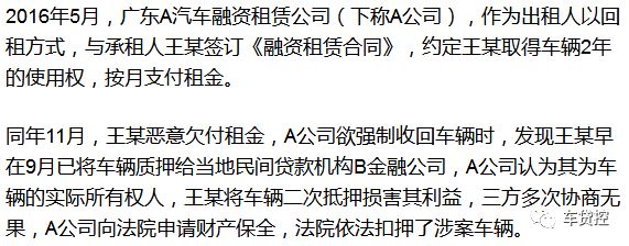車抵押能融資多少錢(土地違規(guī)抵押融資)? (http://www.osahdrypack.cn/) 知識問答 第6張