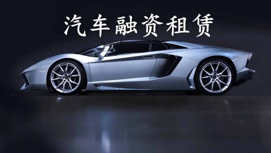 汽車抵押融資哪個(gè)平臺(tái)好(船舶融資與抵押)? (http://www.osahdrypack.cn/) 知識(shí)問答 第1張