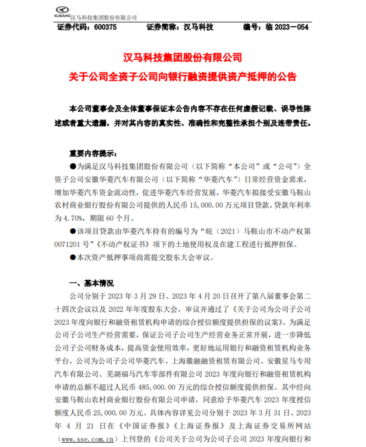 以車抵押融資(融資抵押車輛的風險)? (http://www.osahdrypack.cn/) 知識問答 第1張
