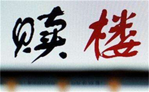 征信不好可以抵押融資嗎(抵押貸款征信差可以通過嗎)? (http://www.osahdrypack.cn/) 知識問答 第1張