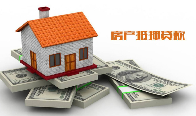 征信不好可以抵押融資嗎(抵押貸上征信)? (http://www.osahdrypack.cn/) 知識(shí)問(wèn)答 第1張