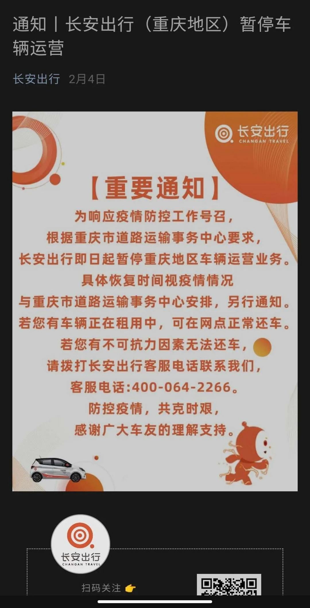 有車去哪里融資(融資購車是騙局嗎)? (http://www.osahdrypack.cn/) 知識問答 第6張