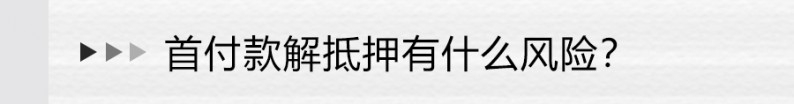 辦理汽車抵押融資蘇州(抵押蘇州融資辦理汽車過戶流程)? (http://www.osahdrypack.cn/) 知識問答 第3張