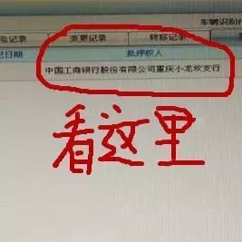 車子可以在銀行抵押融資嗎(抵押車子融資銀行可以貸款嗎)? (http://www.osahdrypack.cn/) 知識問答 第1張