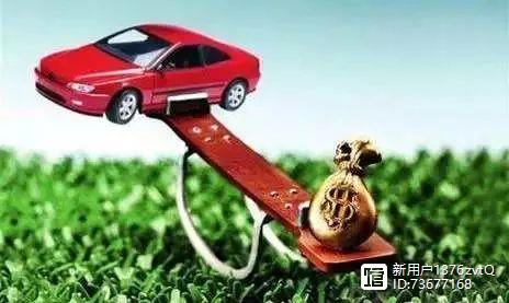 汽車金融公司融資需要什么條件(融資公司車貸合法嗎)? (http://www.osahdrypack.cn/) 知識問答 第1張