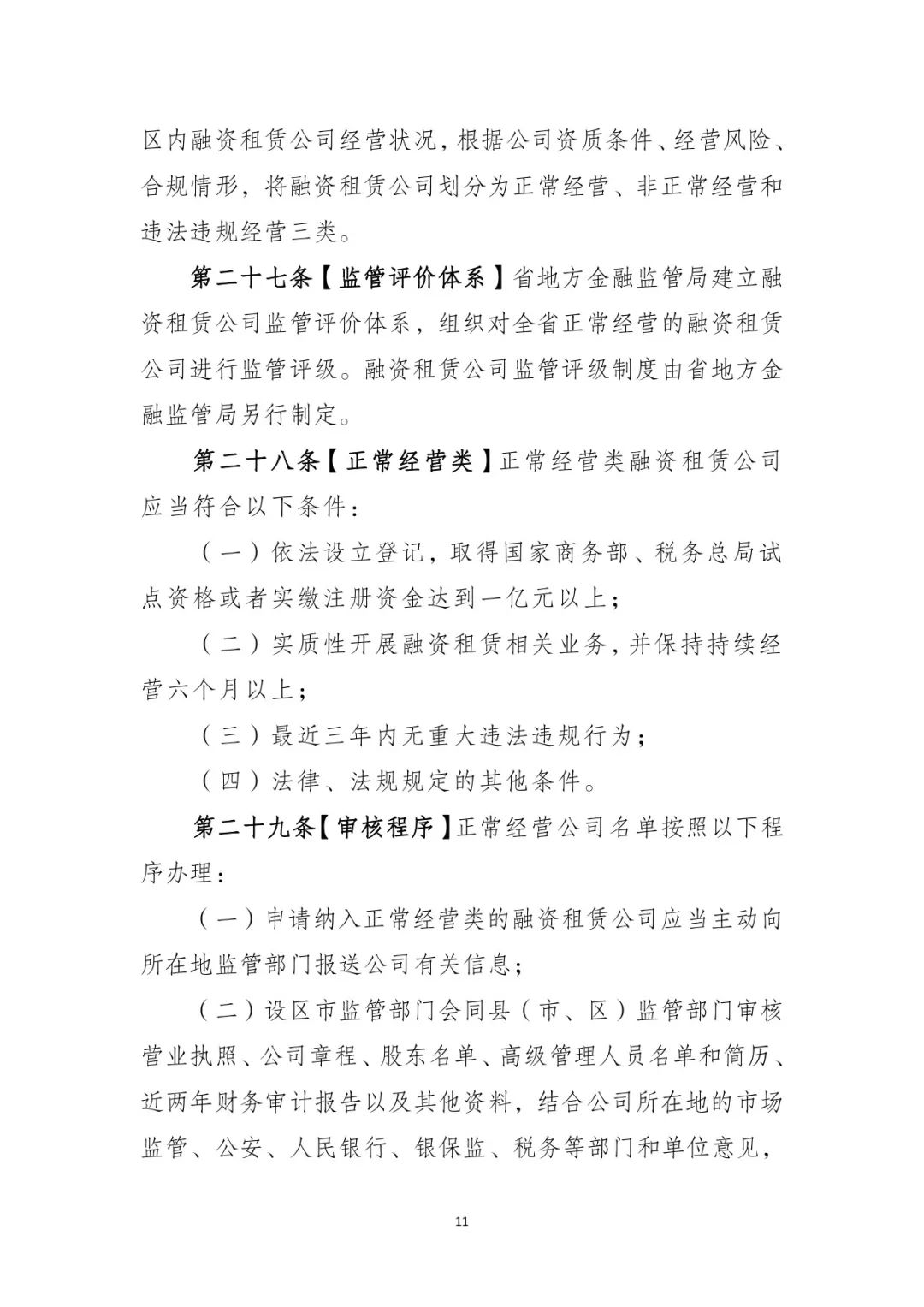 網上用車子做抵押融資(車輛抵押融資)? (http://www.osahdrypack.cn/) 知識問答 第12張