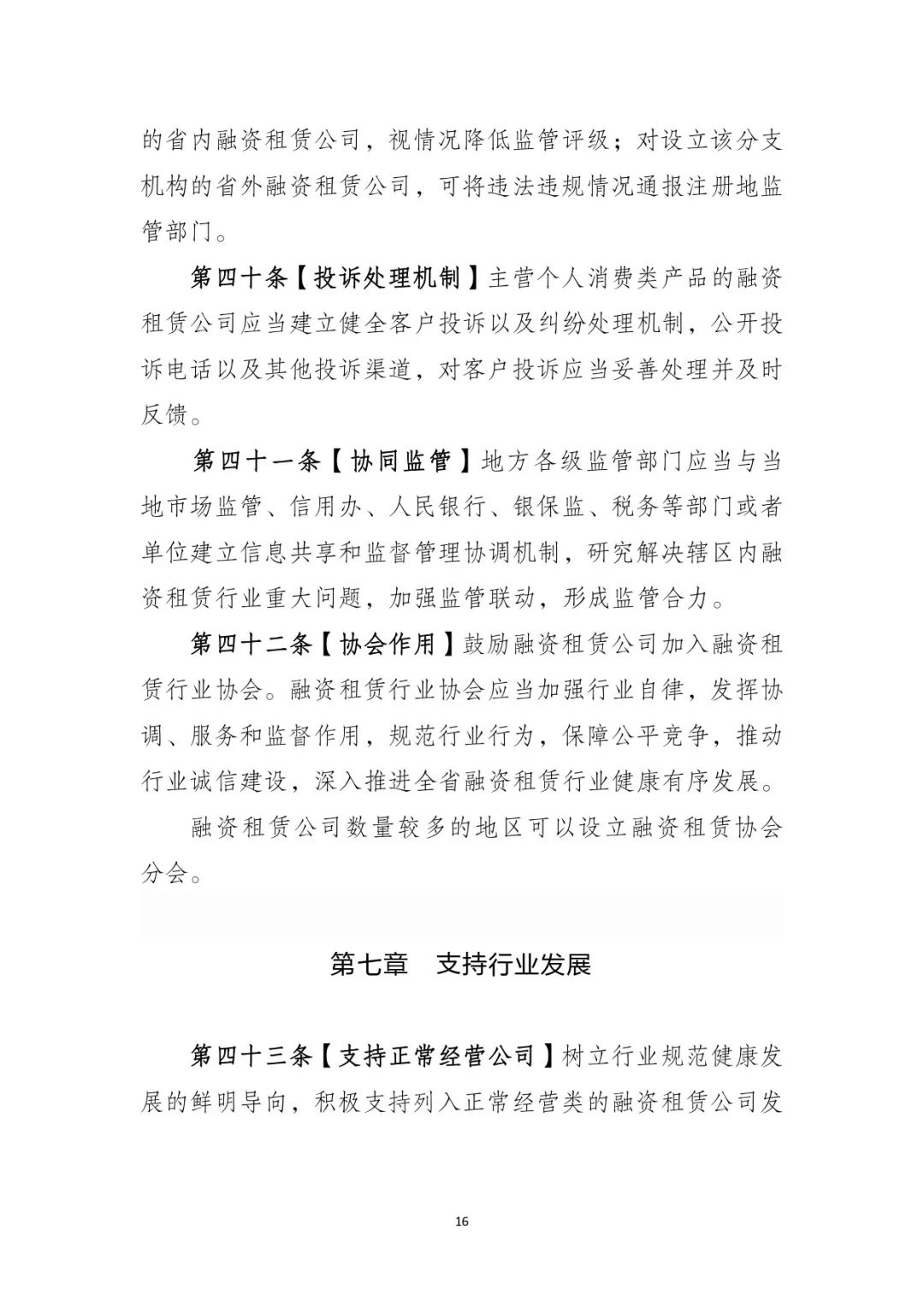 網上用車子做抵押融資(車輛抵押融資)? (http://www.osahdrypack.cn/) 知識問答 第17張