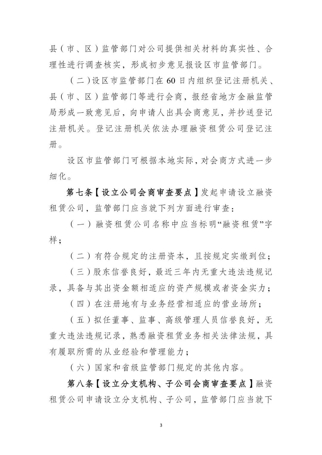 網上用車子做抵押融資(車輛抵押融資)? (http://www.osahdrypack.cn/) 知識問答 第4張