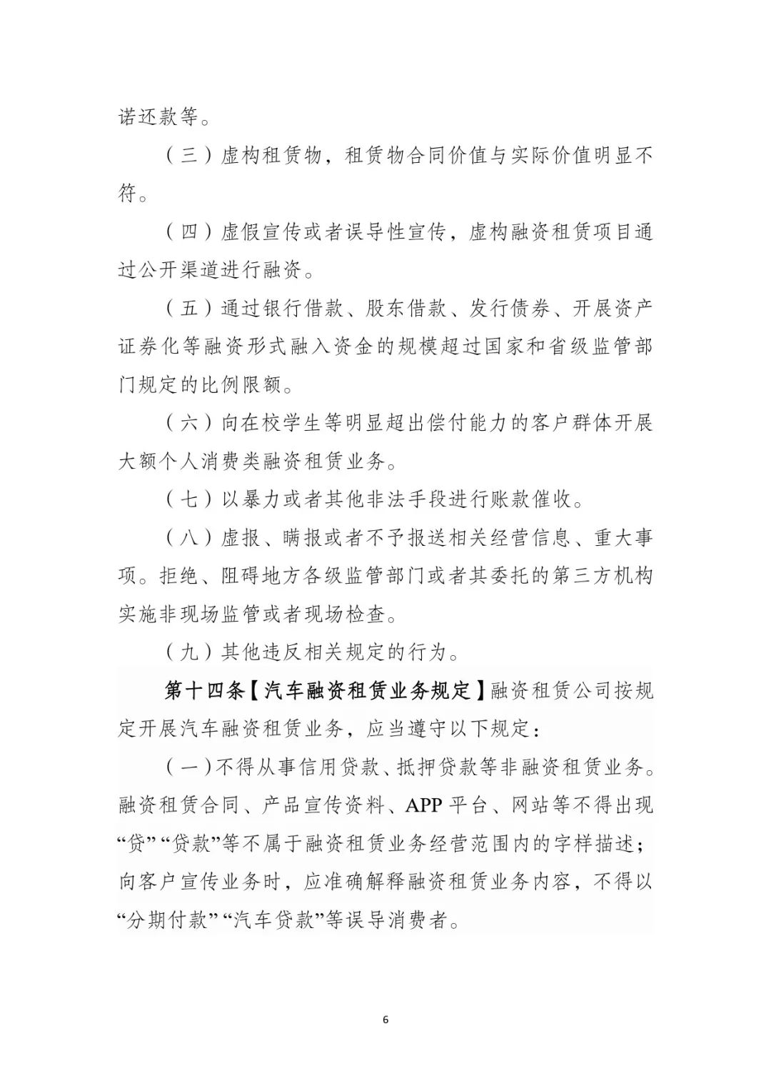 網上用車子做抵押融資(車輛抵押融資)? (http://www.osahdrypack.cn/) 知識問答 第7張