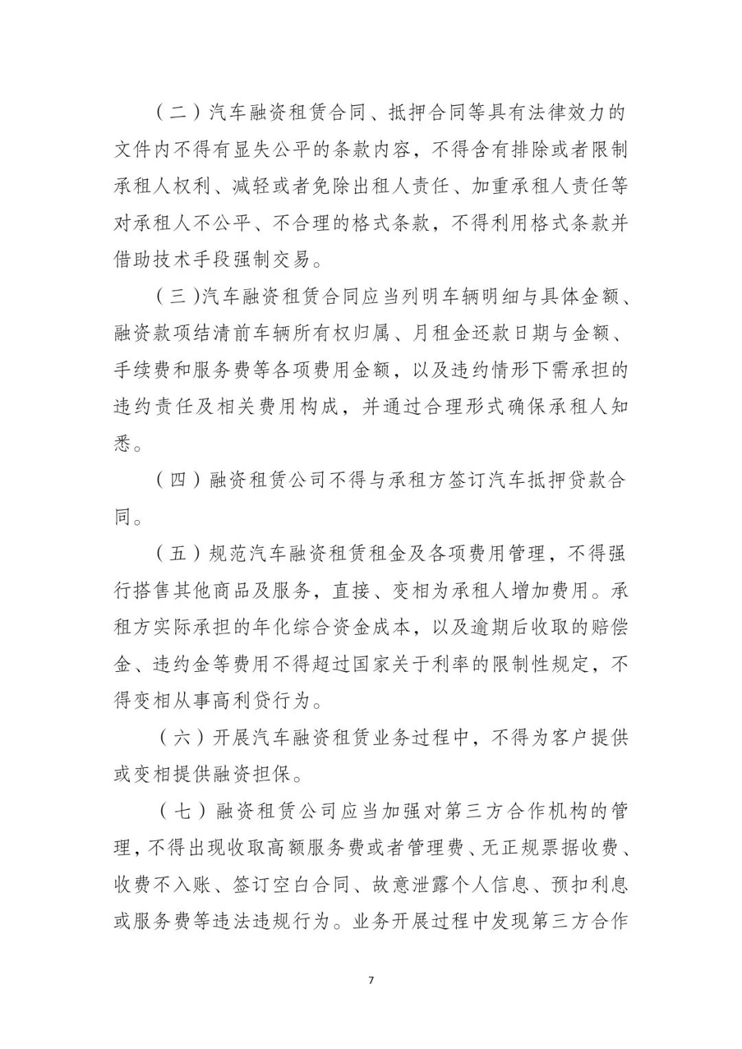 網上用車子做抵押融資(車輛抵押融資)? (http://www.osahdrypack.cn/) 知識問答 第8張